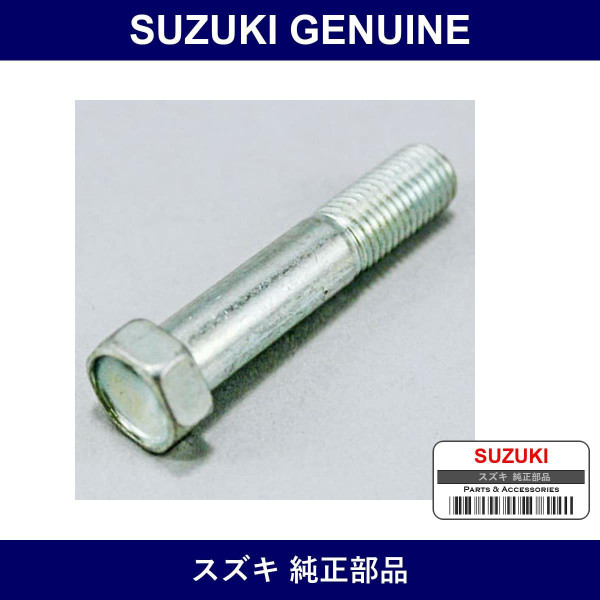 Genuine Suzuki Bolt - Part No. 09100-10222 (0910010222)