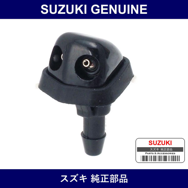 Genuine Suzuki Nozzle Washer - Part No. 38480-81A00 (3848081A00)