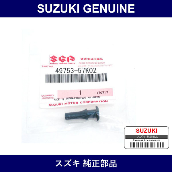 Genuine Suzuki Cushion Pedal Plate - Part No. 49753-57K02 (4975357K02)