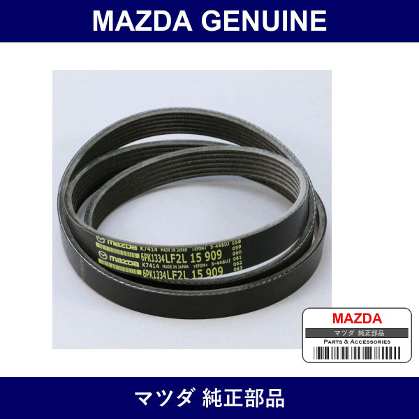 Genuine Mazda Belt V - Part No. LF2L-15-909 (LF2L15909)