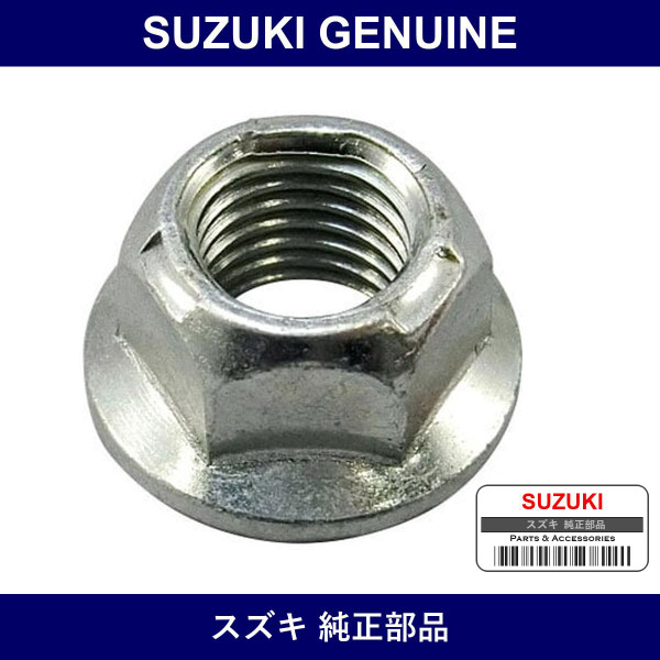 Genuine Suzuki Nut - Multiple Part Numbers [Set 09159]