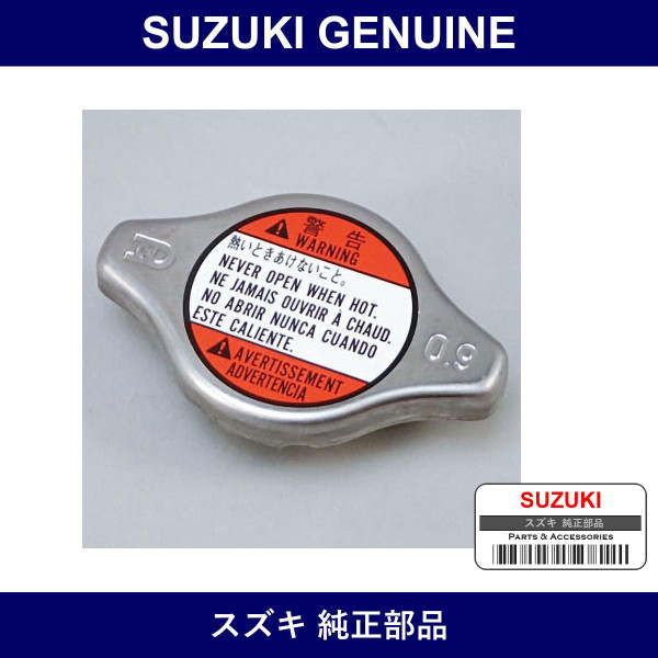 Genuine Suzuki Cap Radiator 0.9 - Multiple Part Numbers [Set 17920]