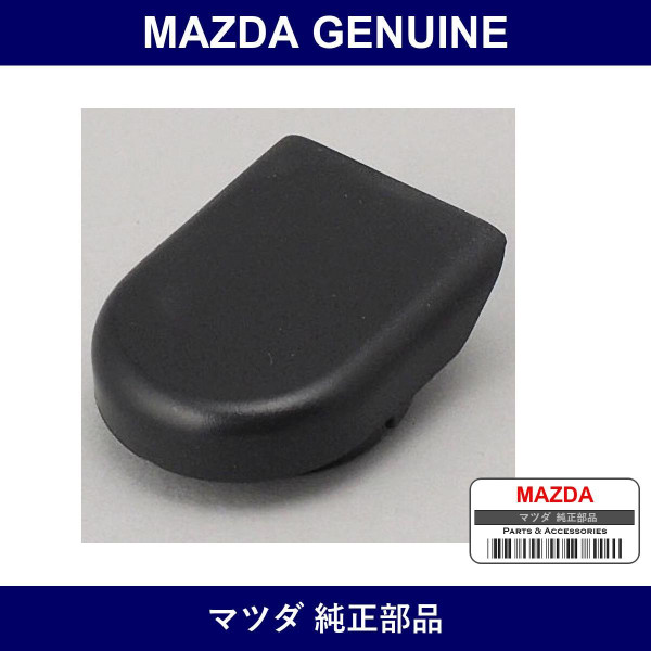 Genuine Mazda Cover Front Wiper Arm - Part No. LC62-67-395A (LC6267395A)