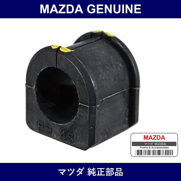 Genuine Mazda Bush Rear Stabilizer - Multiple Part Numbers