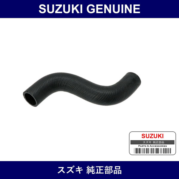 Genuine Suzuki Hose Radiator Outlet - Multiple Part Numbers [Set 17851]