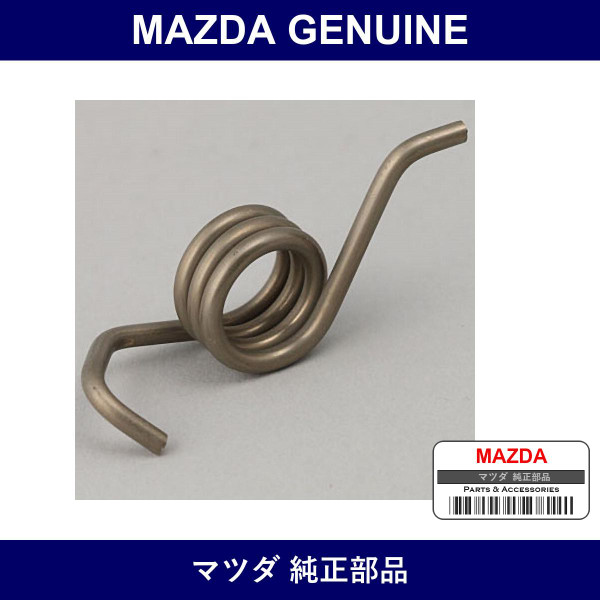 Genuine Mazda Spring Lever - Part No. BW0H-26-668 (BW0H26668)
