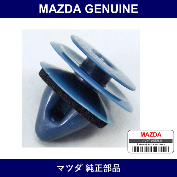 Genuine Mazda Zipper Door Trim - Part No. B100-68-401 (B10068401)