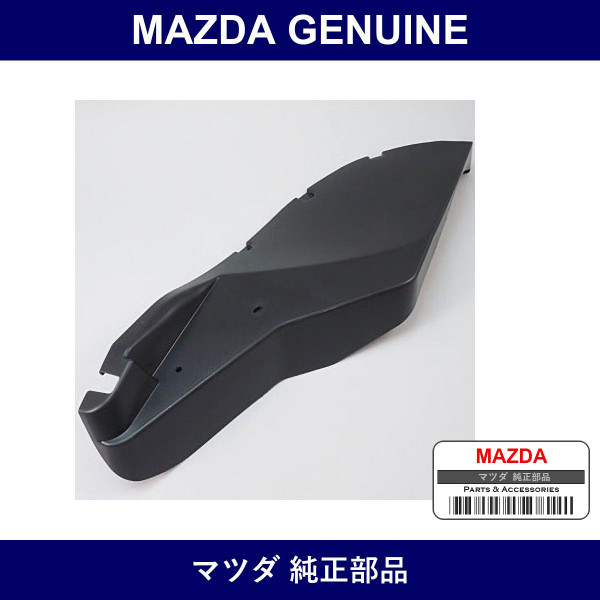 Genuine Mazda Shield Splash - Multiple Part Numbers