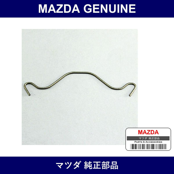 Genuine Mazda Clip A Pad - Part No. BC5F-33-231 (BC5F33231)