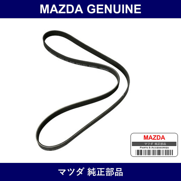 Genuine Mazda Belt V - Part No. L372-15-909B (L37215909B)