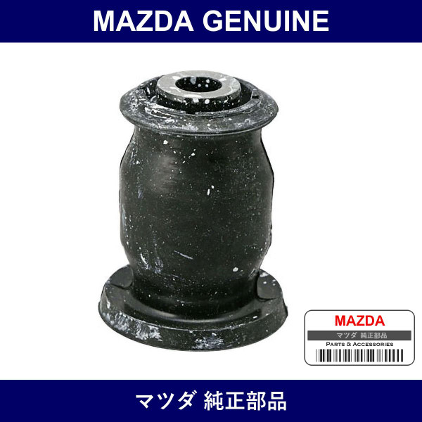 Genuine Mazda Bush Lower Arm Rubber - Part No. NAY1-34-460 (NAY134460)