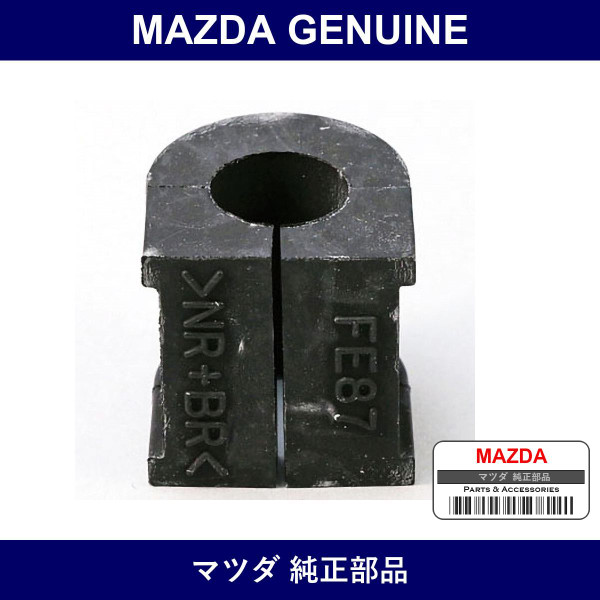 Genuine Mazda Bush Rear Stabilizer - Part No. FE87-28-156 (FE8728156)