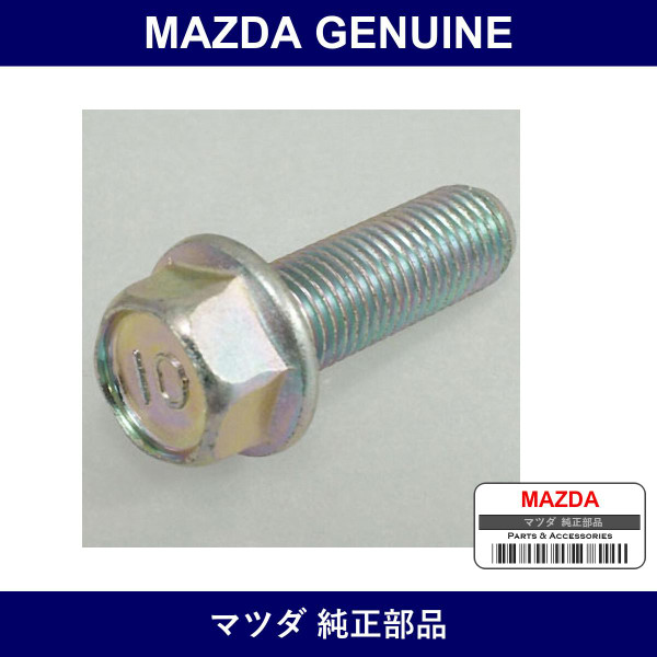 Genuine Mazda Bolt Flange - Multiple Part Numbers [Set 9975]