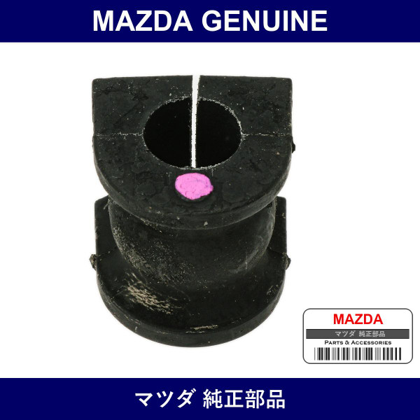 Genuine Mazda Bush Rear Stabilizer - Part No. L206-28-156 (L20628156)