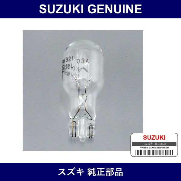 Genuine Suzuki Bulb - Part No. 09471-12146 (0947112146)
