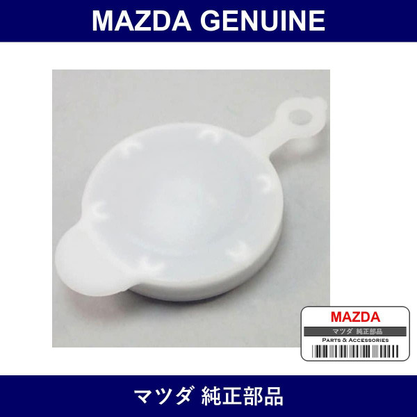 Genuine Mazda Cap Subtank - Multiple Part Numbers