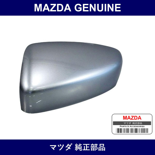 Genuine Mazda Housing Door Mirror 12 - Multiple Part Numbers [Set GHP9]