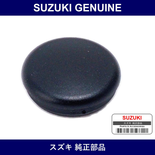 Genuine Suzuki Front Wiper Arm Cap - Part No. 38344-50E00 (3834450E00)