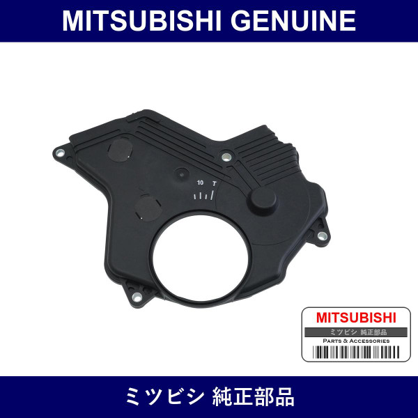 Genuine Mitsubishi Cover Belt - Part No. MD315020 (MD31-5020)