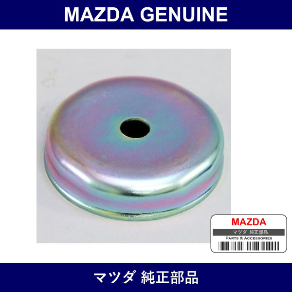 Genuine Mazda Casing Stopper - Part No. F151-34-778 (F15134778)