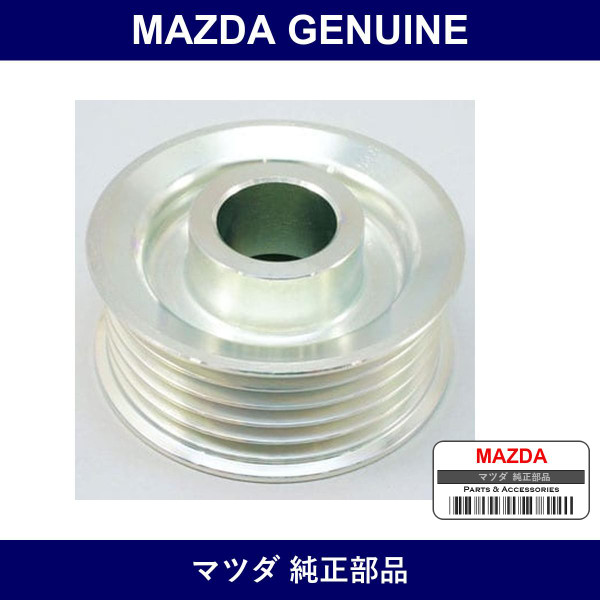 Genuine Mazda Pulley - Multiple Part Numbers
