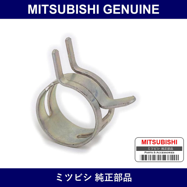 Genuine Mitsubishi Clip Inlet Manifold - Part No. MB058828 (MB05-8828)