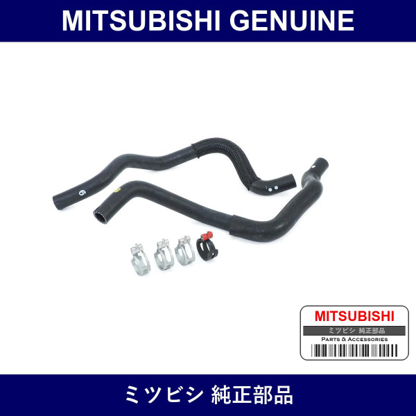 Genuine Mitsubishi Hose Kit He - Multiple Part Numbers [Set 7805A08]