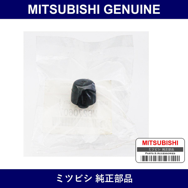 Genuine Mitsubishi Damper Hood - Multiple Part Numbers [Set MB270]