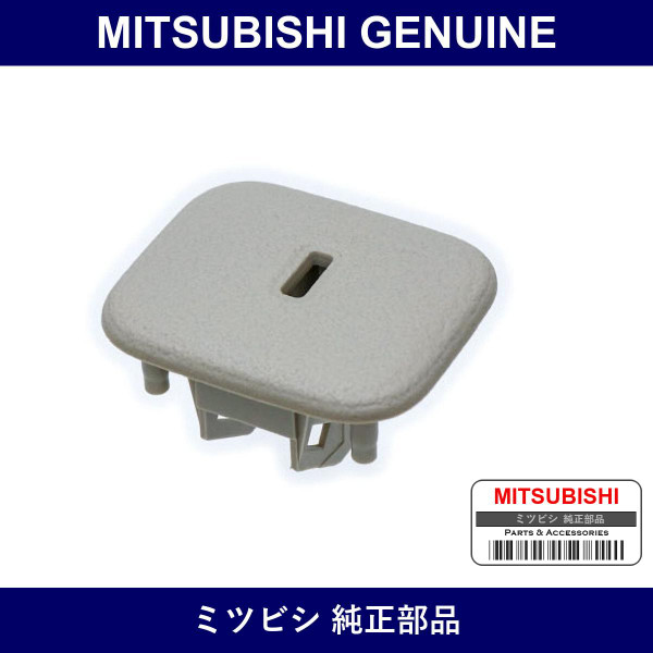 Genuine Mitsubishi Cover Headl - Multiple Part Numbers [Set 8401A051]