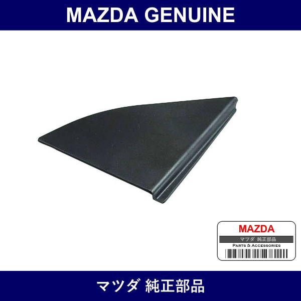 Genuine Mazda Garnish Inner Sail - Part No. F045-69-112A (F04569112A)