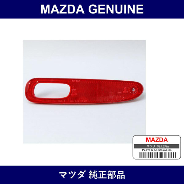 Genuine Mazda Housing Back Lamp - Part No. FD01-51-241B (FD0151241B)