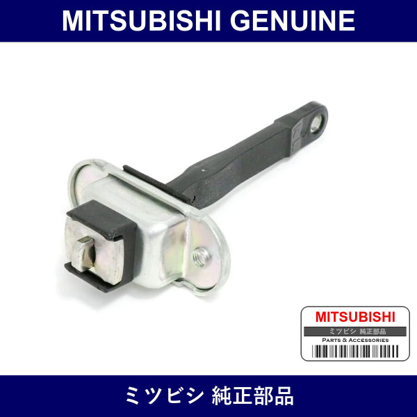 Genuine Mitsubishi Check Front Dr - Part No. MB517470 (MB51-7470)