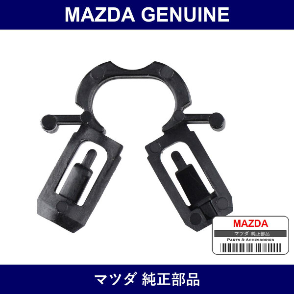 Genuine Mazda Clip Bonnet Wire - Part No. D001-56-731 (D00156731)