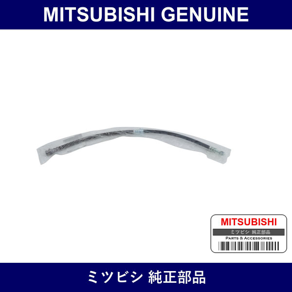 Genuine Mitsubishi F Brake Hose - Multiple Part Numbers [Set MR449]