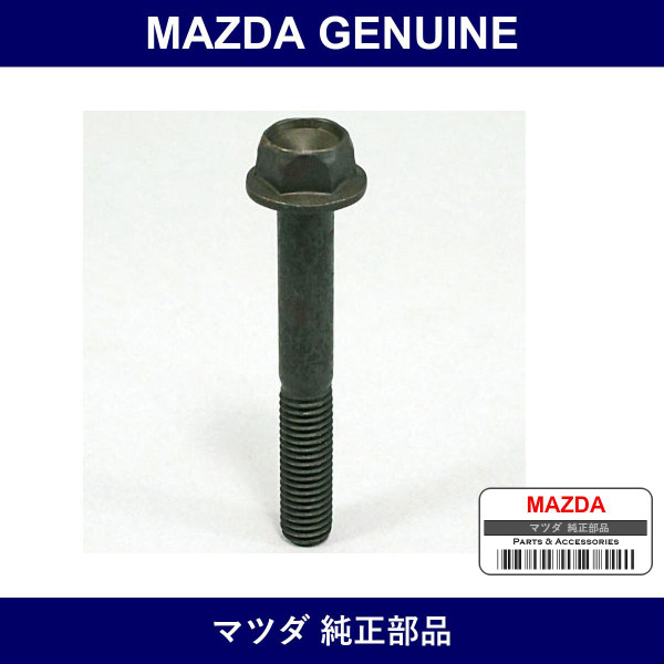 Genuine Mazda Bolt - Part No. AZ28-13-457 (AZ2813457)