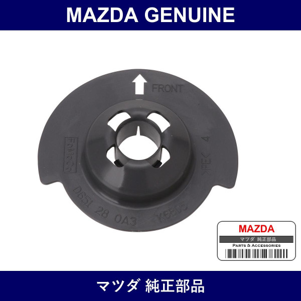 Genuine Mazda Rubber Spring Seat - Part No. D651-28-0A3A (D651280A3A)