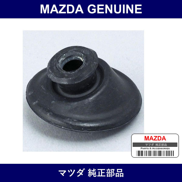 Genuine Mazda Bush Outer - Multiple Part Numbers