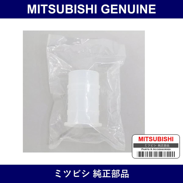 Genuine Mitsubishi Rsvr Fluid - Part No. MA115416 (MA11-5416)