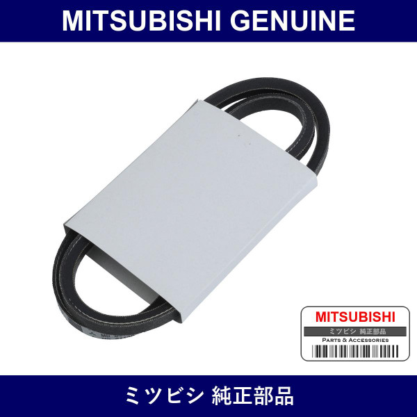 Genuine Mitsubishi Belt Altntr - Part No. MD041704 (MD04-1704)