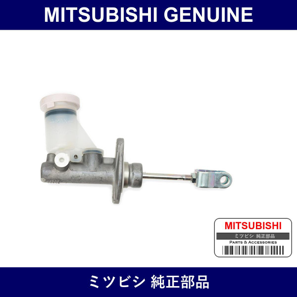 Genuine Mitsubishi Clutch Master Assembly - Multiple Part Numbers [Set MR29752]