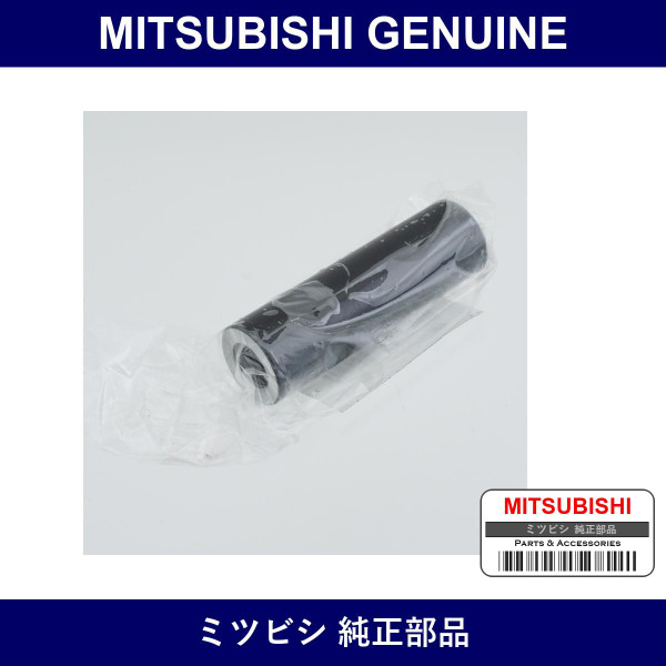 Genuine Mitsubishi Tie Rod - Multiple Part Numbers [Set MB2434]
