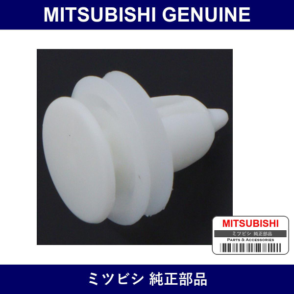 Genuine Mitsubishi Clip Back Door Trim - Part No. MR366958 (MR36-6958)