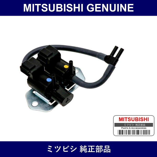 Genuine Mitsubishi Valve Solenoid - Part No. MB937731 (MB93-7731)