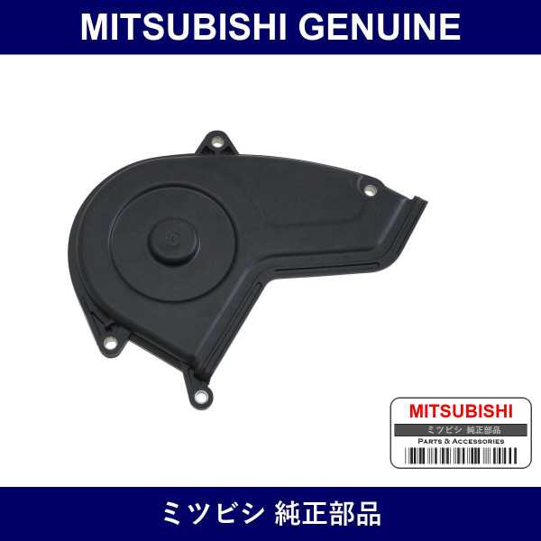 Genuine Mitsubishi Cover Belt - Part No. MD302503 (MD30-2503)