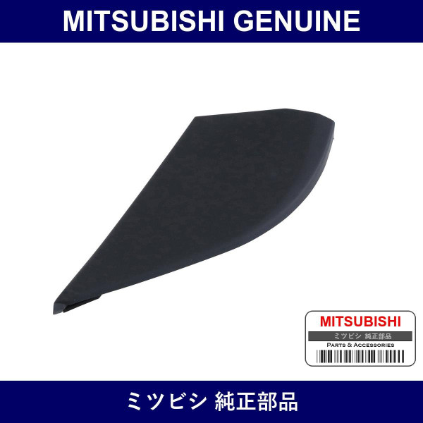 Genuine Mitsubishi Cover Front Door Rear Door - Part No. MR322018 (MR32-2018)