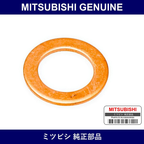 Genuine Mitsubishi Drain Plug Gasket - Part No. MH035018 (MH03-5018)