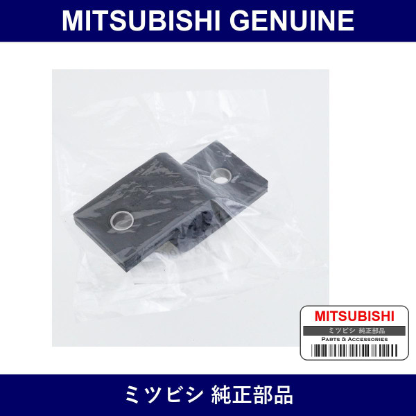 Genuine Mitsubishi Muffler Support - Part No. MB149083 (MB14-9083)