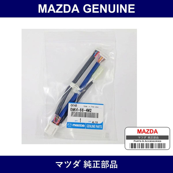 Genuine Mazda Code - Multiple Part Numbers