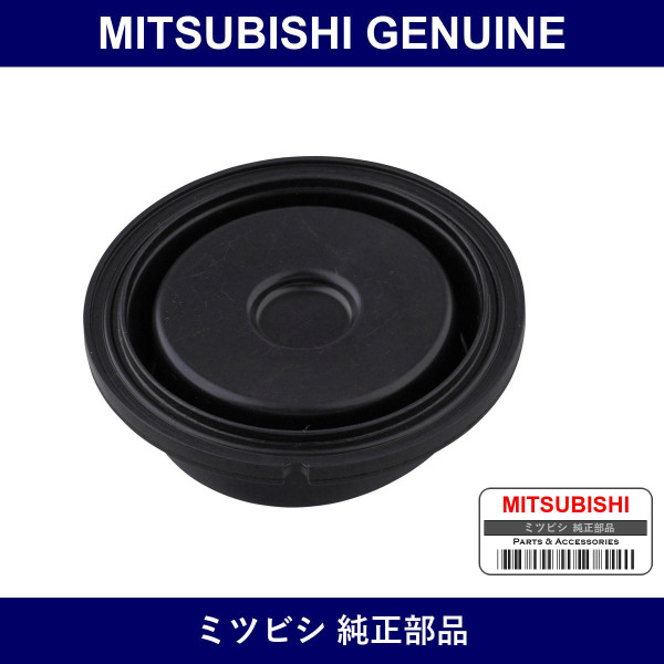 Genuine Mitsubishi Diaph Rsvr - Part No. MB895813 (MB89-5813)