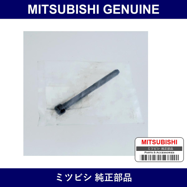 Genuine Mitsubishi Bolt Cylind - Multiple Part Numbers [Set 1005A]